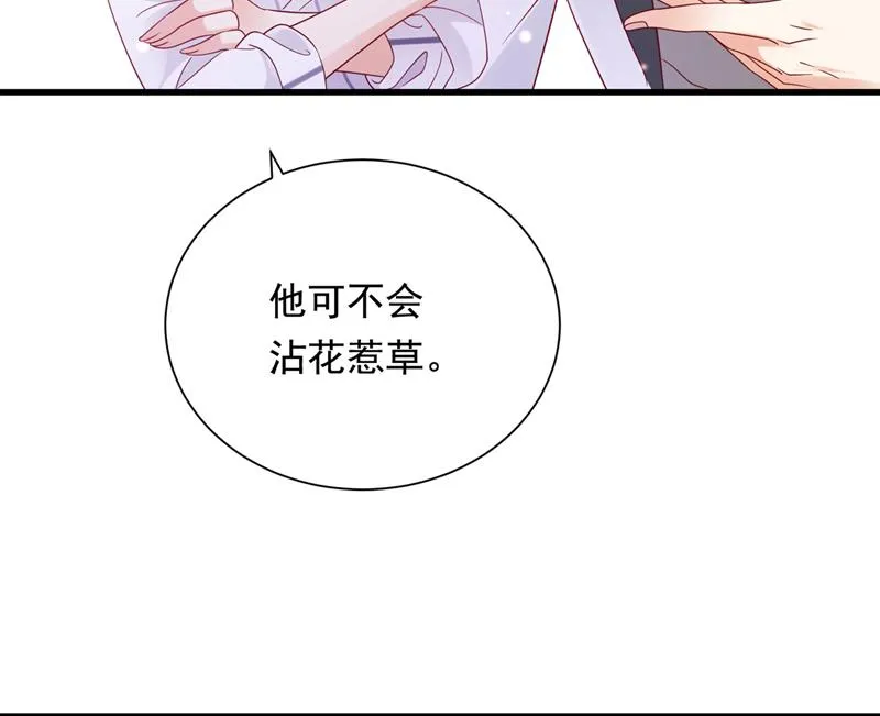 你好，我是他女朋友 第89页