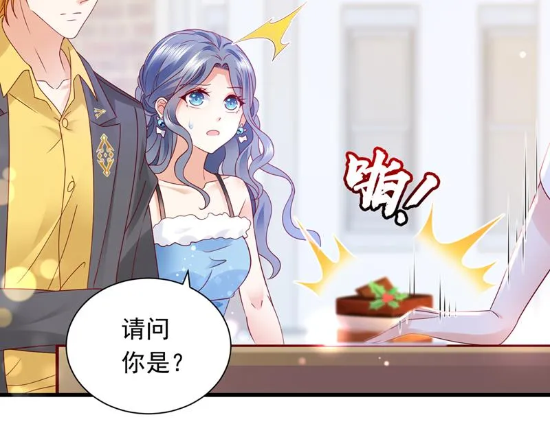 你好，我是他女朋友 第97页