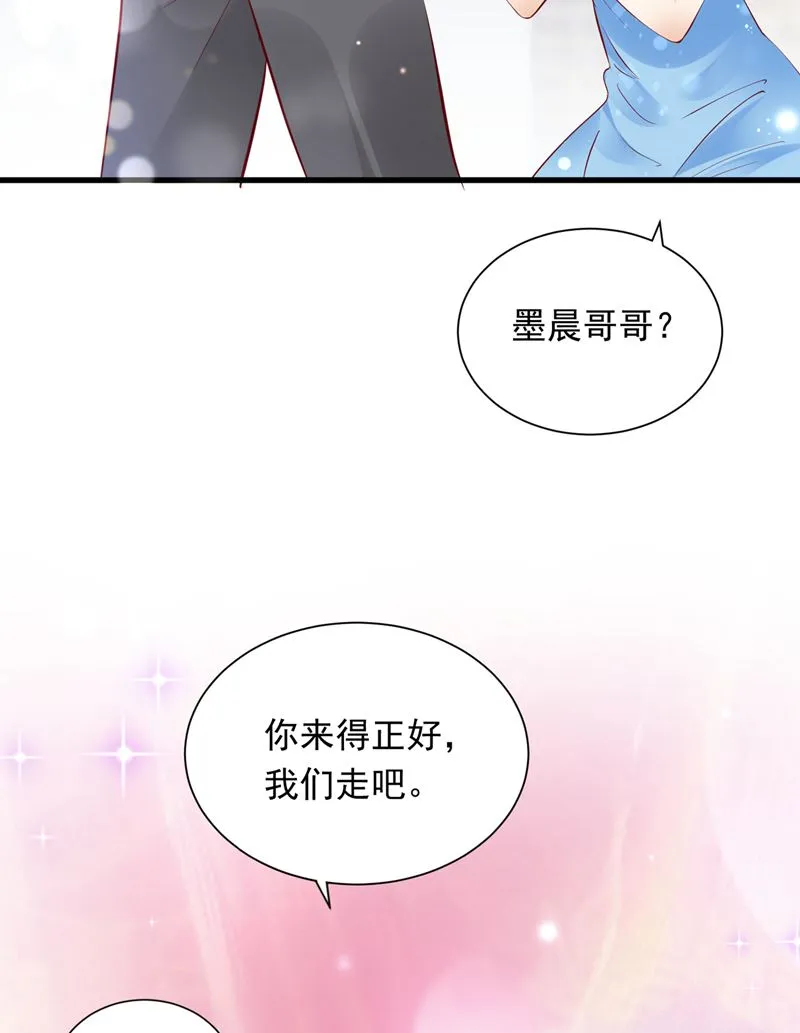 你是在引诱我吗？ 第12页