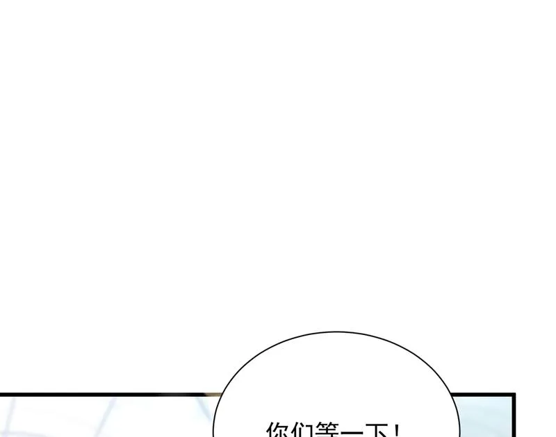 你是在引诱我吗？ 第16页