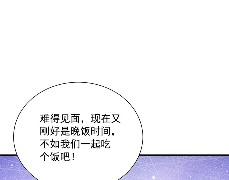 你是在引诱我吗？ 第19页