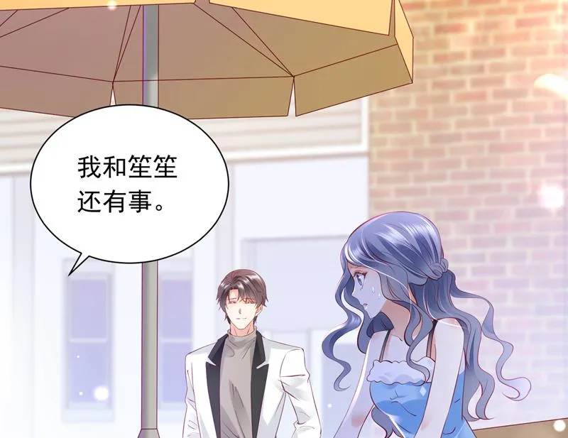 你是在引诱我吗？ 第23页