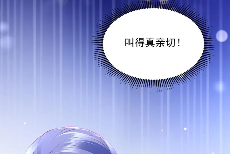 你是在引诱我吗？ 第26页
