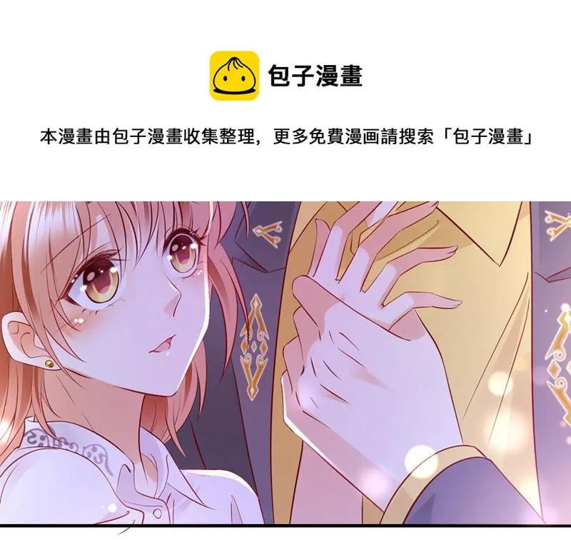 你是在引诱我吗？ 第37页