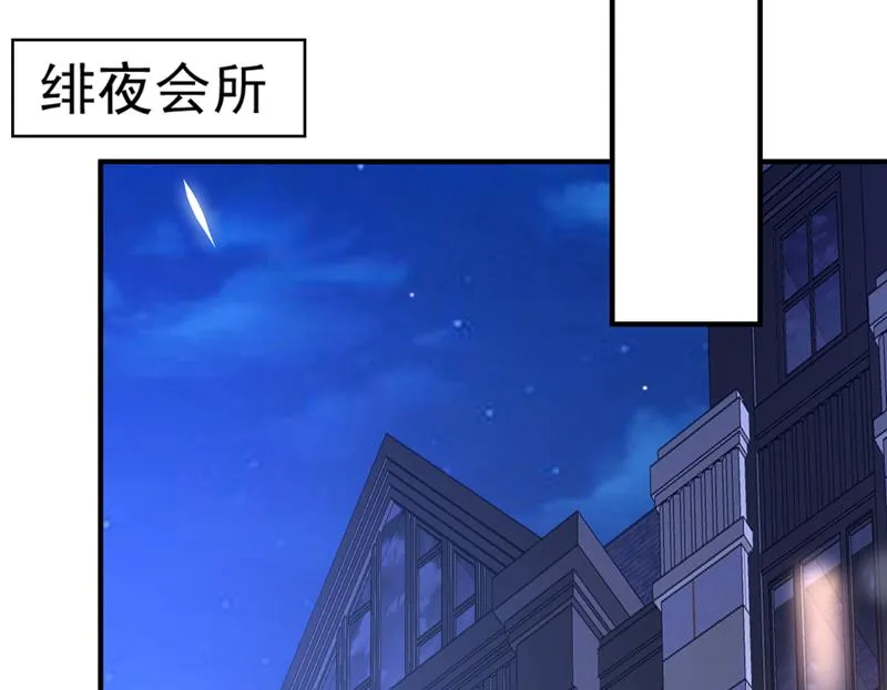 你是在引诱我吗？ 第61页