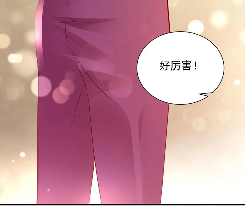 你是在引诱我吗？ 第66页