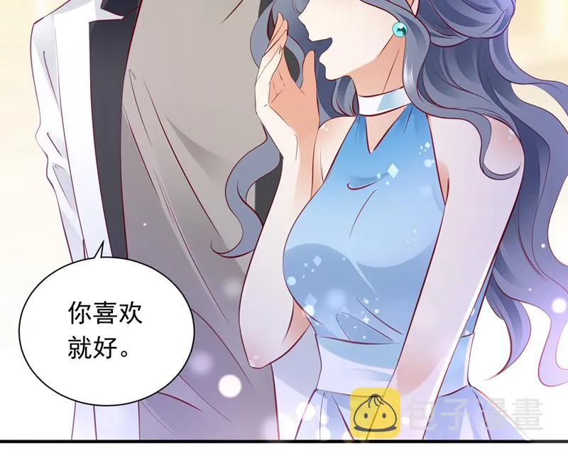 你是在引诱我吗？ 第78页