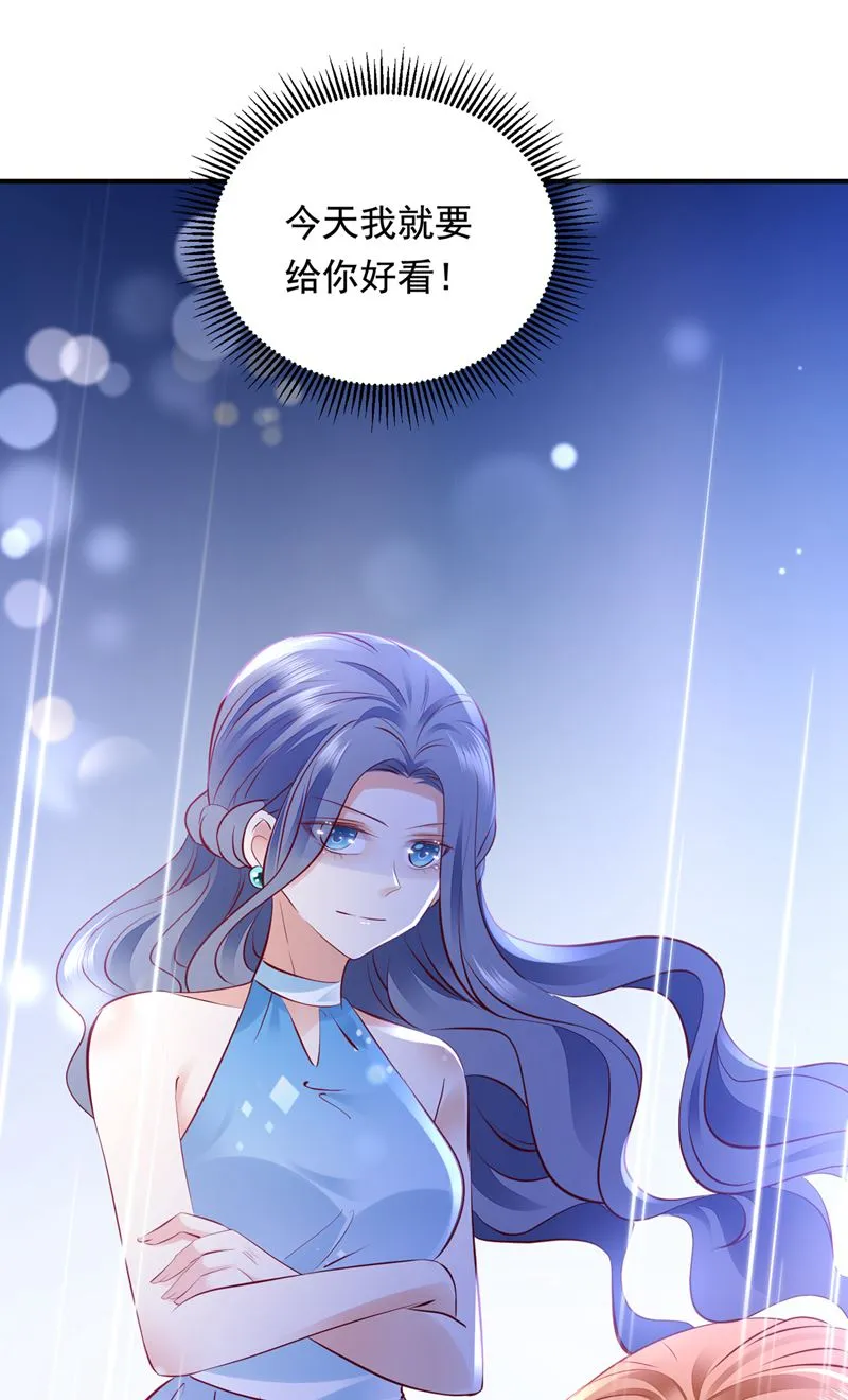 你是在引诱我吗？ 第83页