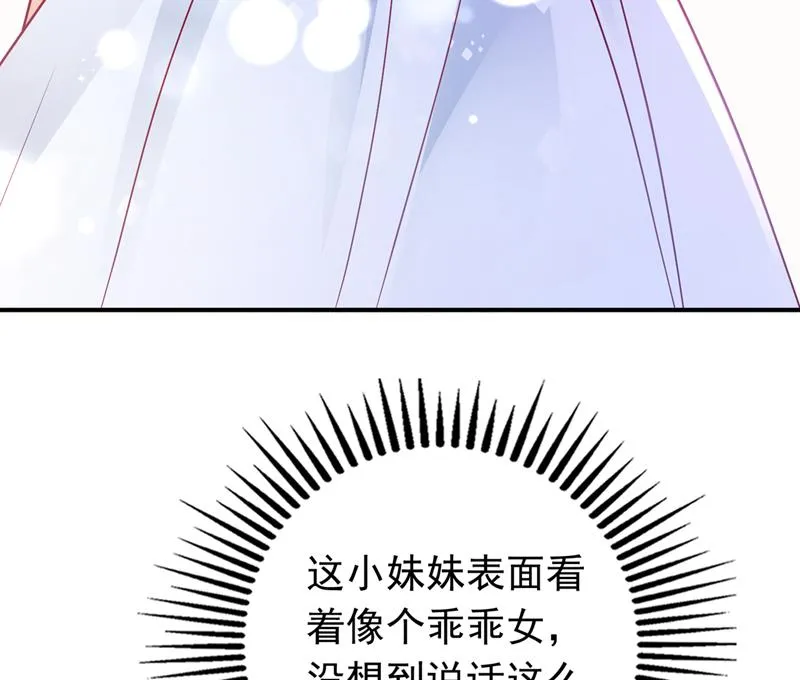 敢不敢和我比一场？ 第7页