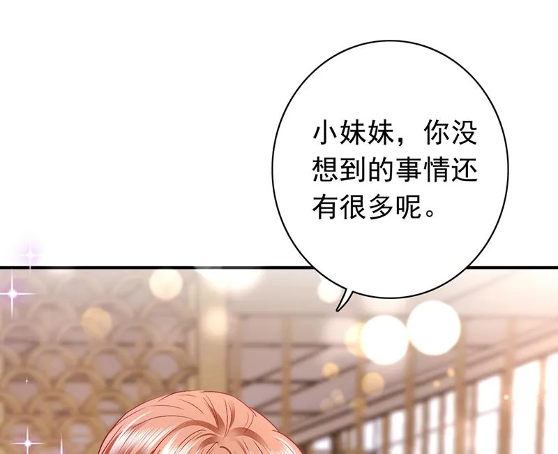 敢不敢和我比一场？ 第10页