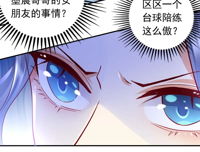 敢不敢和我比一场？ 第15页