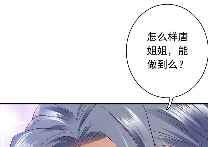 敢不敢和我比一场？ 第31页