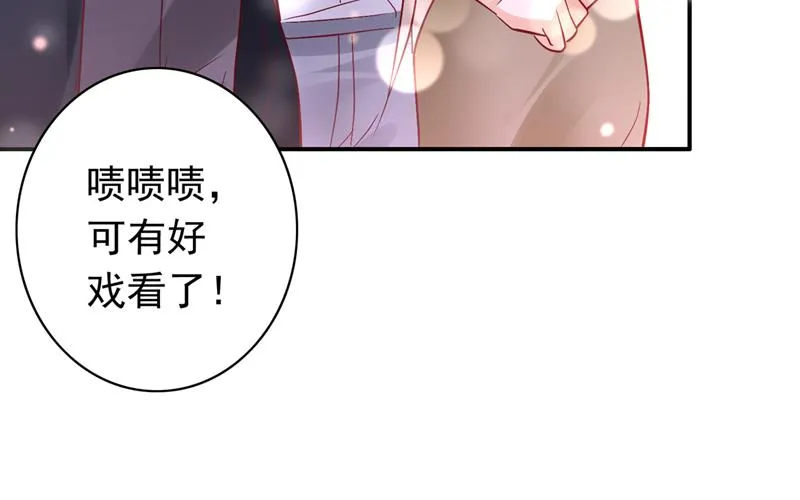 敢不敢和我比一场？ 第36页