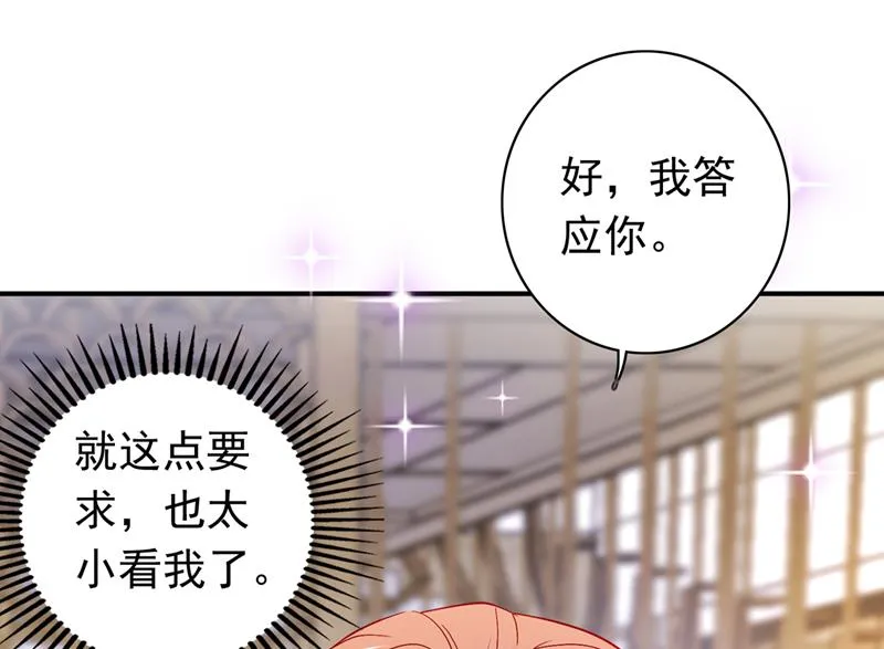 敢不敢和我比一场？ 第37页