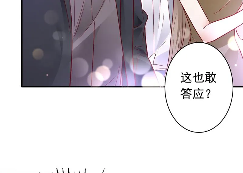 敢不敢和我比一场？ 第42页