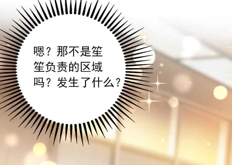 敢不敢和我比一场？ 第43页