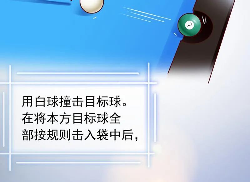 敢不敢和我比一场？ 第54页