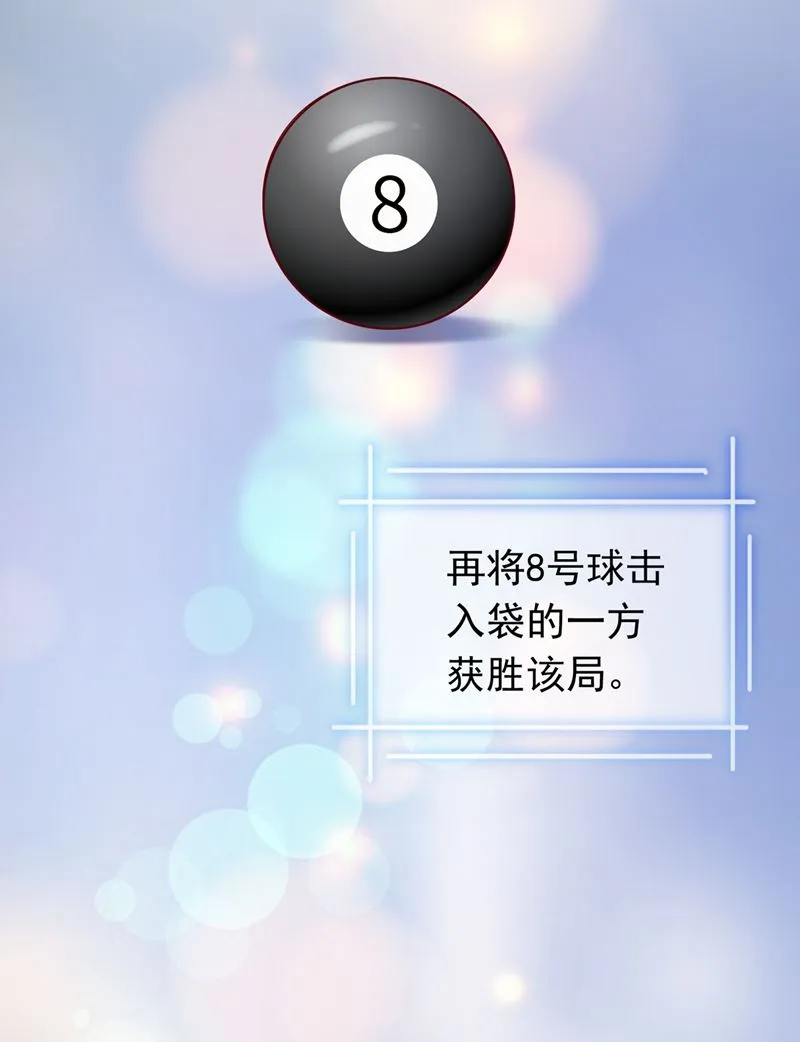 敢不敢和我比一场？ 第55页