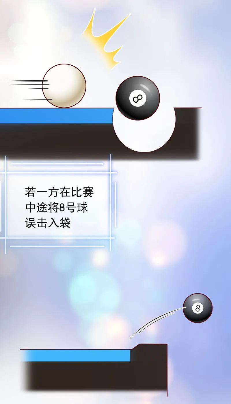敢不敢和我比一场？ 第56页