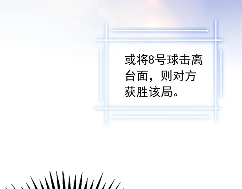 敢不敢和我比一场？ 第57页