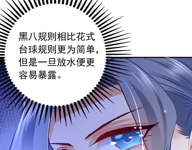 敢不敢和我比一场？ 第58页