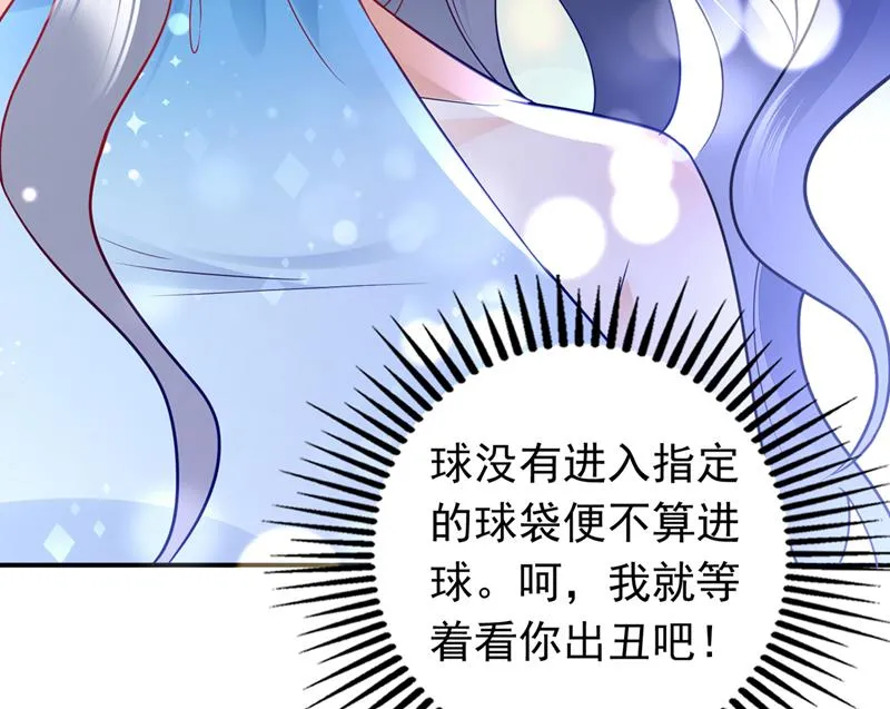 你不懂的事还多着呢 第9页