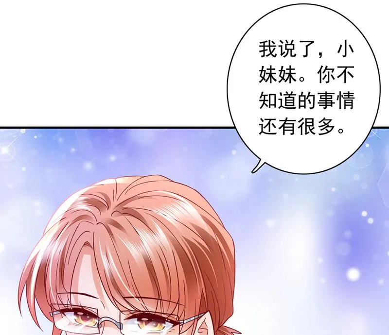 你不懂的事还多着呢 第19页