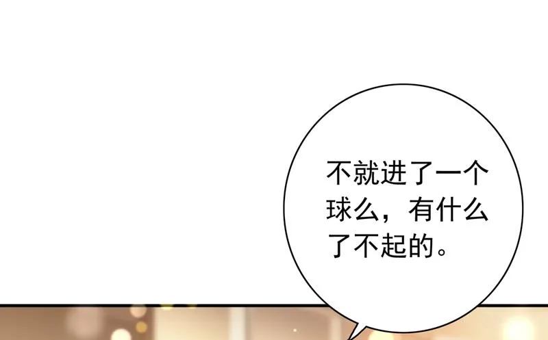 你不懂的事还多着呢 第22页