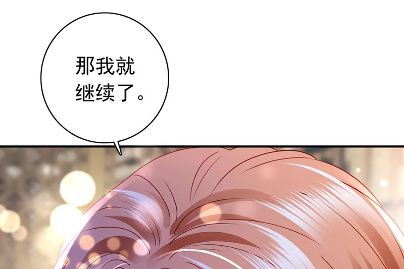 你不懂的事还多着呢 第27页