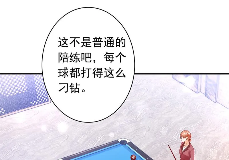 你不懂的事还多着呢 第33页
