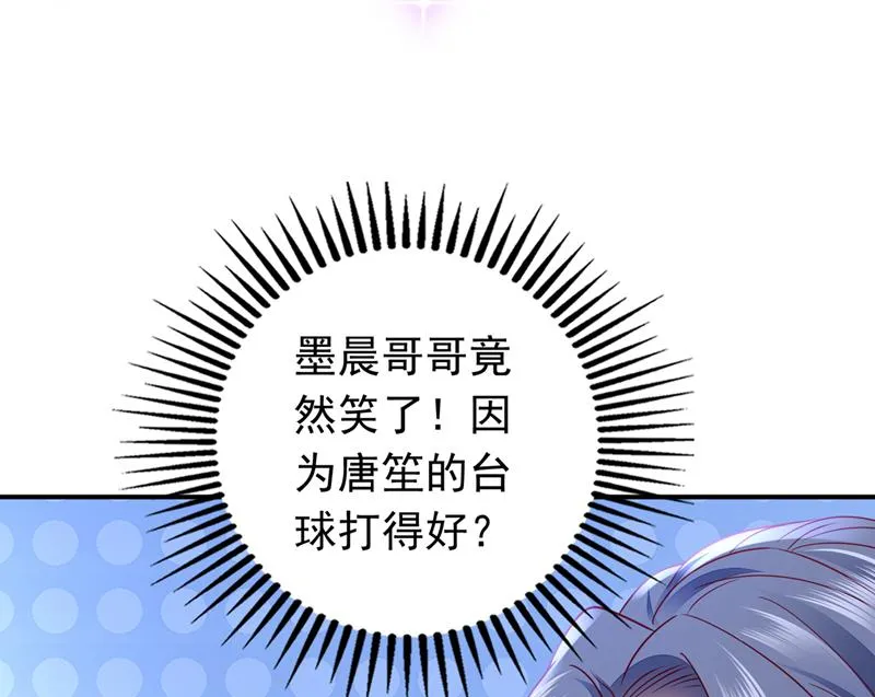 你不懂的事还多着呢 第39页