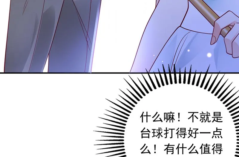你不懂的事还多着呢 第42页