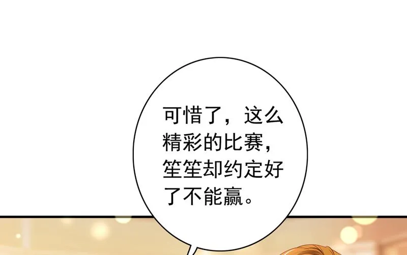 你不懂的事还多着呢 第55页