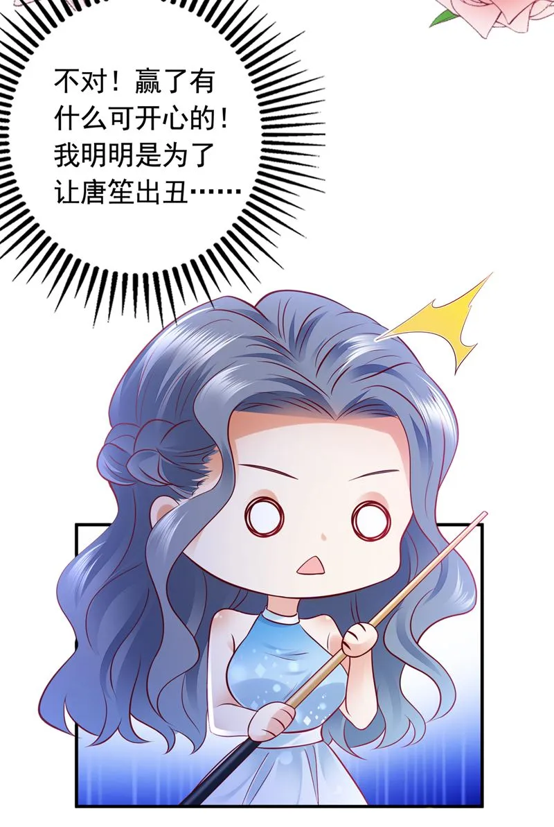 你不懂的事还多着呢 第68页
