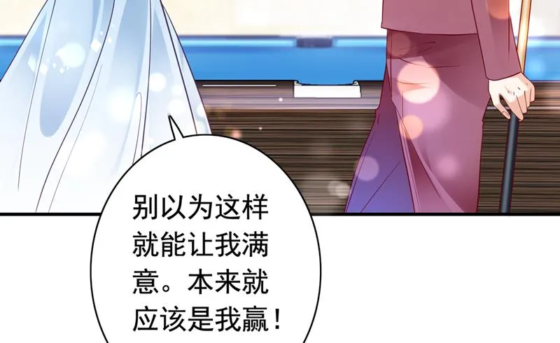 你不懂的事还多着呢 第71页