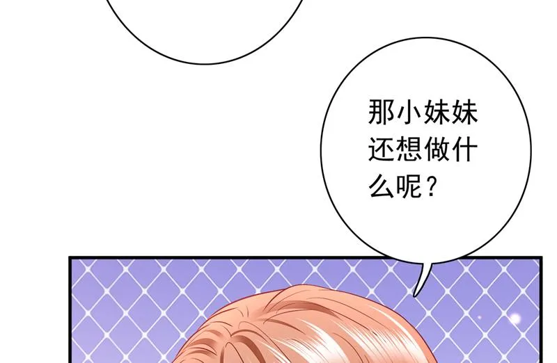 你不懂的事还多着呢 第72页
