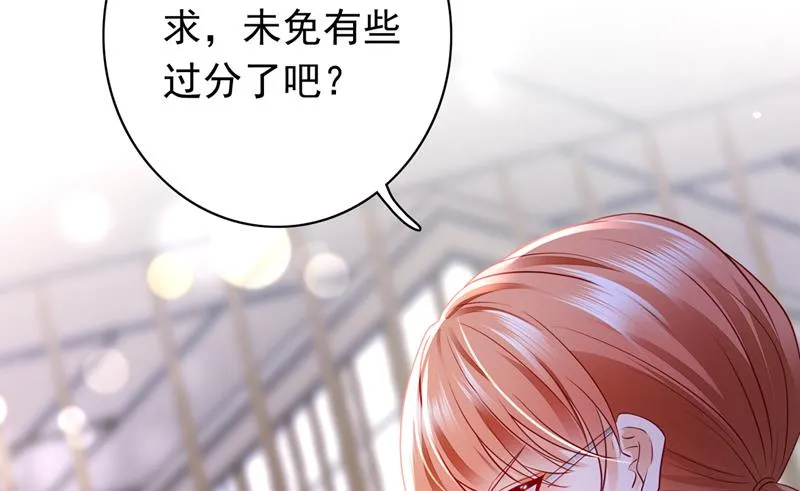 你不懂的事还多着呢 第79页