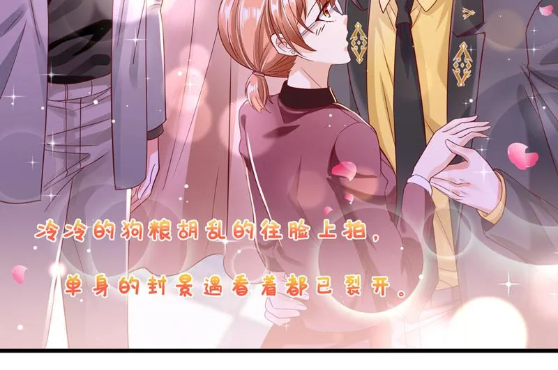 唐笙是我的底线 第6页