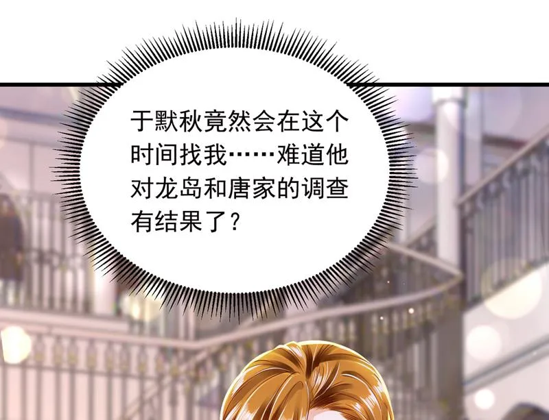 唐笙是我的底线 第10页