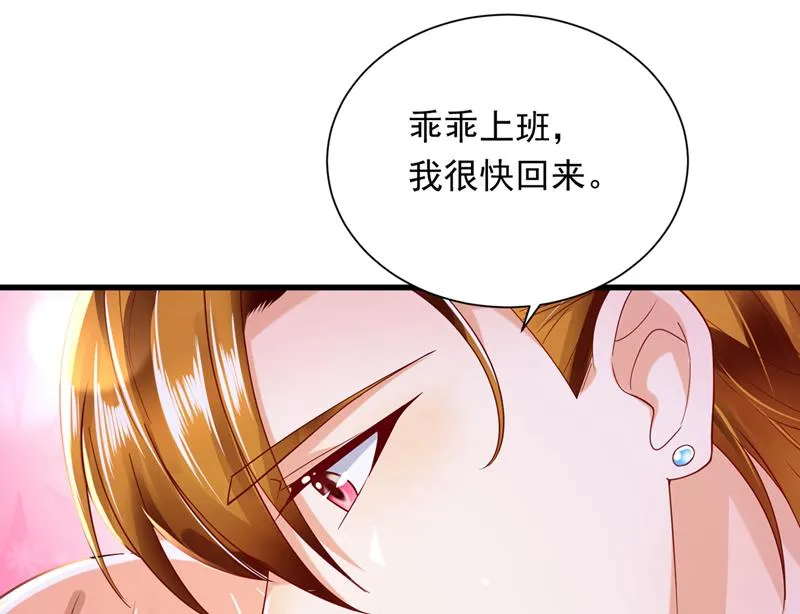 唐笙是我的底线 第13页