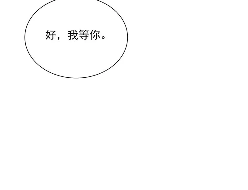 唐笙是我的底线 第15页