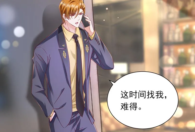 唐笙是我的底线 第17页