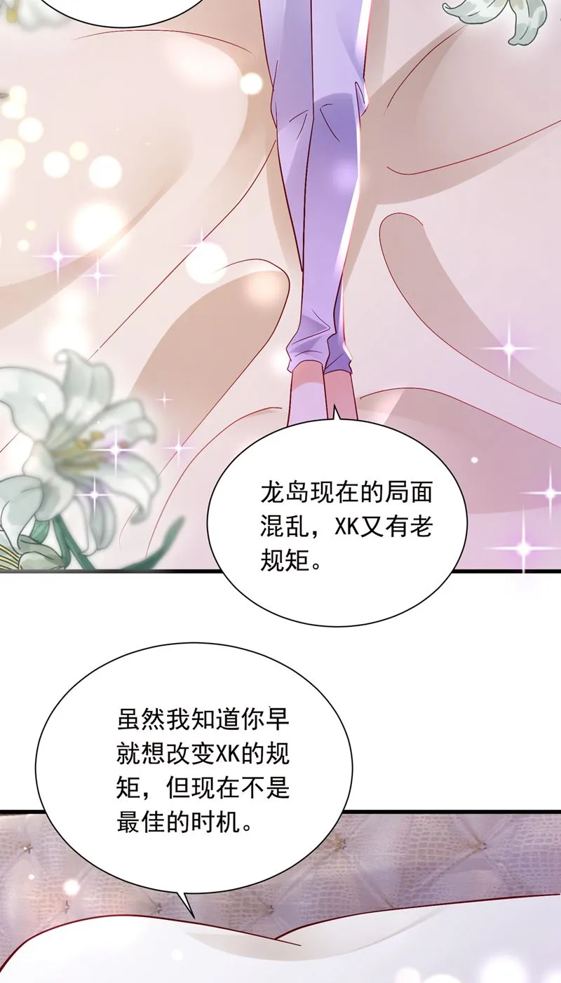 唐笙是我的底线 第46页