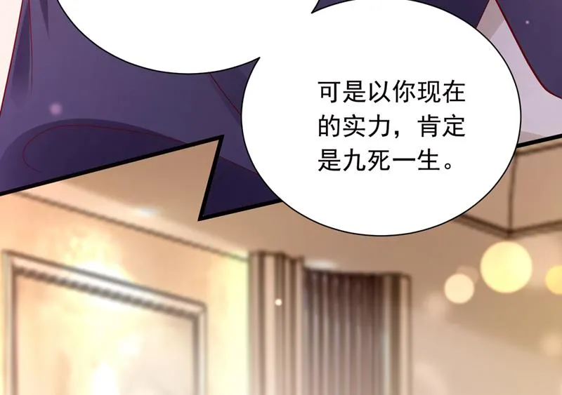 唐笙是我的底线 第49页
