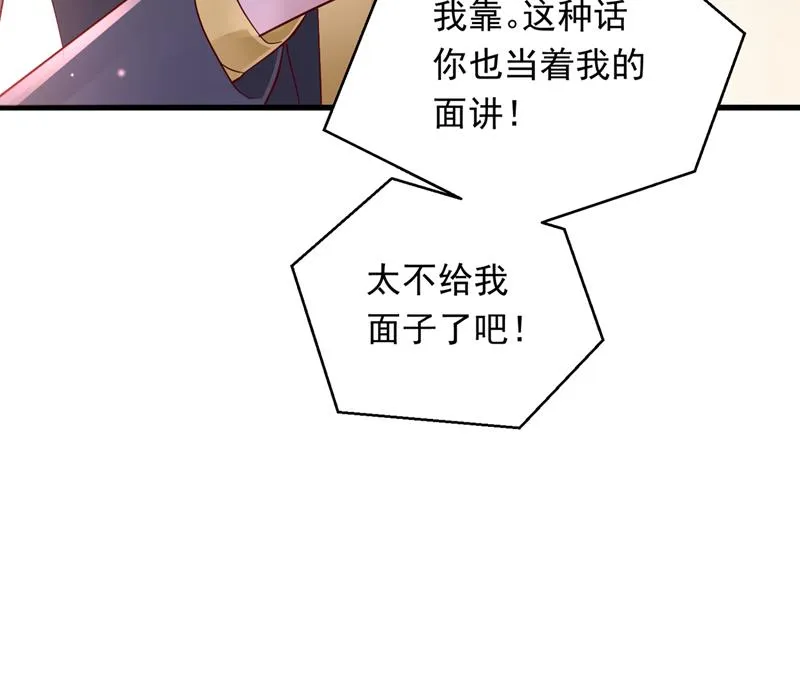 唐笙是我的底线 第58页