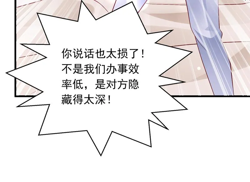 唐笙是我的底线 第64页
