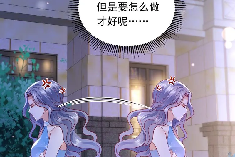 唐笙是我的底线 第87页