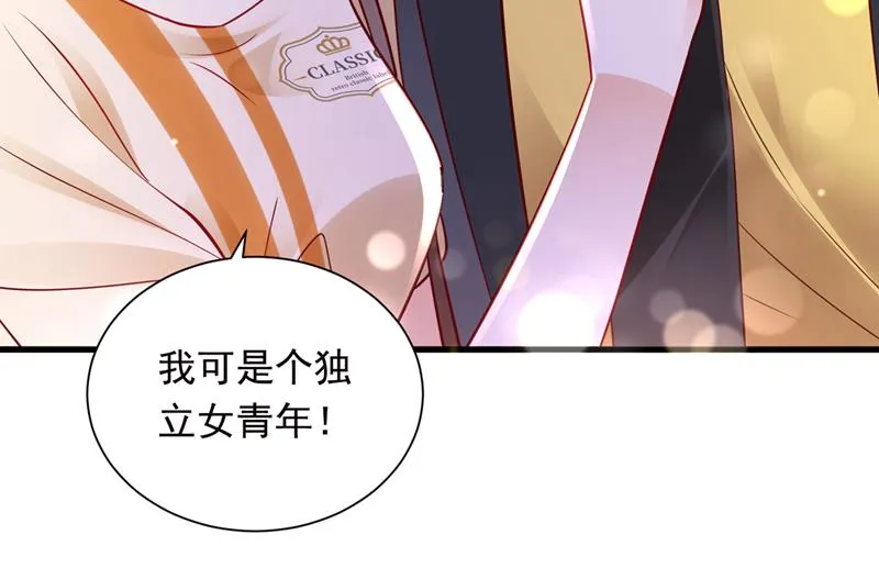 唐笙是我的底线 第97页