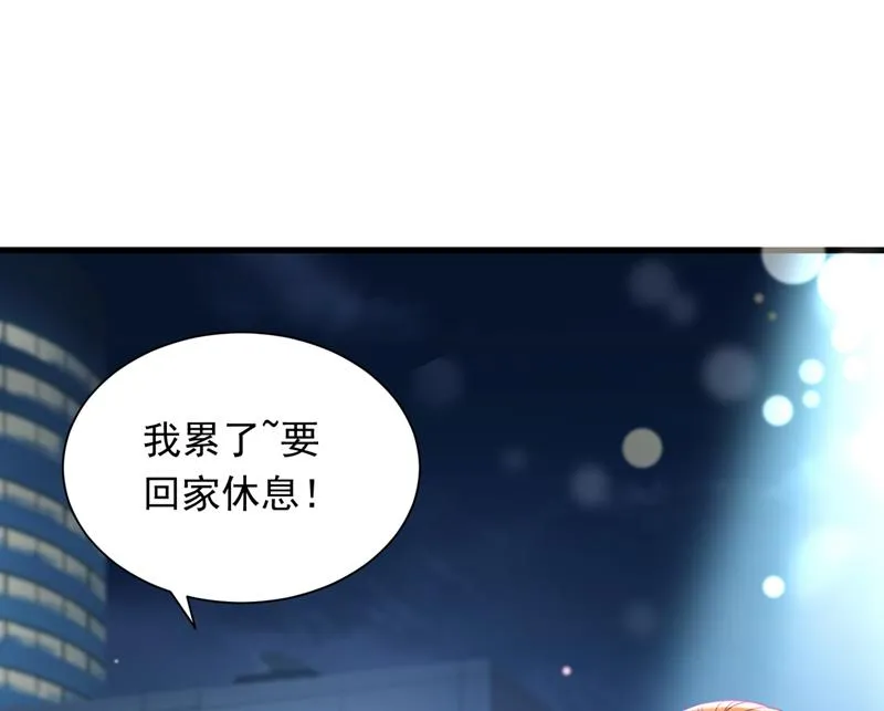 唐笙是我的底线 第98页