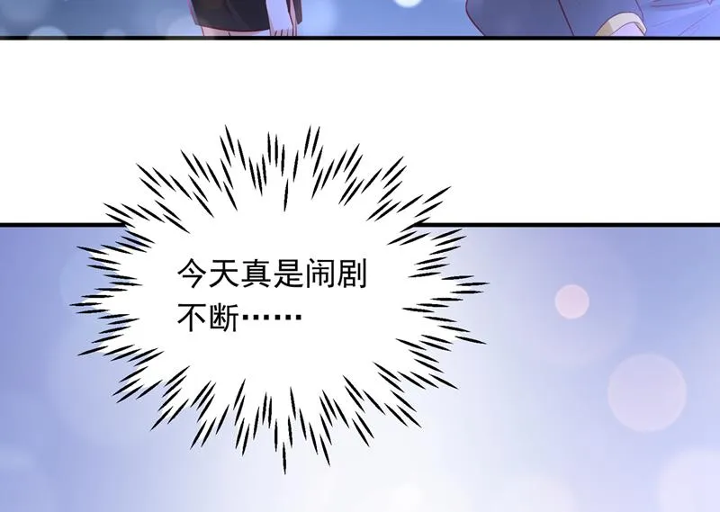 我永远站在你这边 第6页